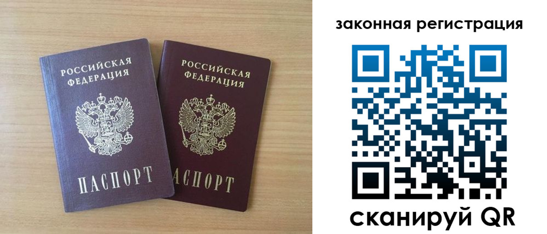 купить прописку в Опочке