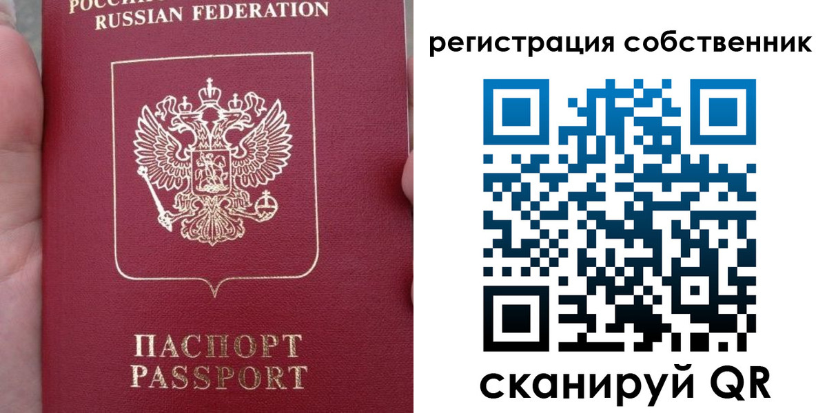 прописка ребенка в Опочке